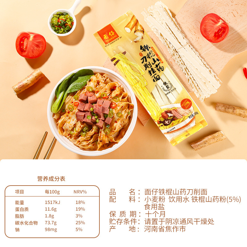 Henan Knife Cut Noodles with Iron Stick Yam High Gluten Chewy Family Pack 180g - Image 2