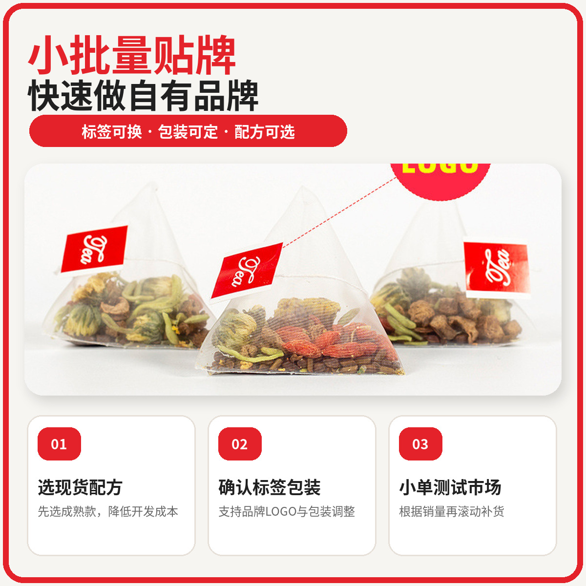 Fu Ling Yi Shi Tea Pyramid Tea Bags 3g Sugar Free Herbal Flower Tea for Daily Wellness Steeping - Image 3