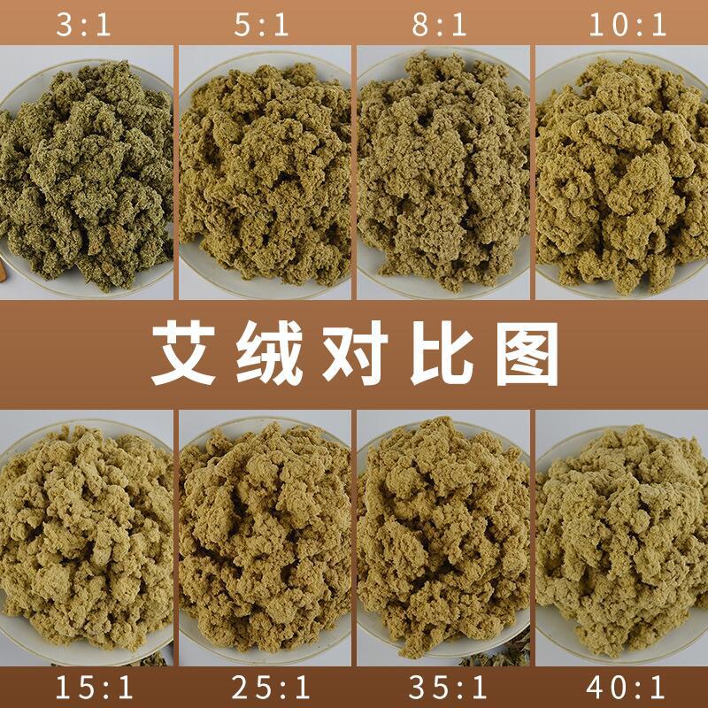 Premium Three Year Aged Qichun Mugwort Floss 8 Dao Grade for Moxibustion - Image 3