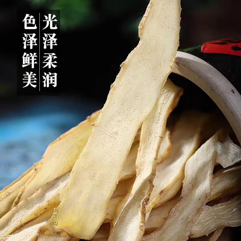 Yu Zhu Dried Polygonatum Slices 500g Hunan Fragrant Solomonseal Rhizome for Tea Soup and Herbal Cooking - Image 3
