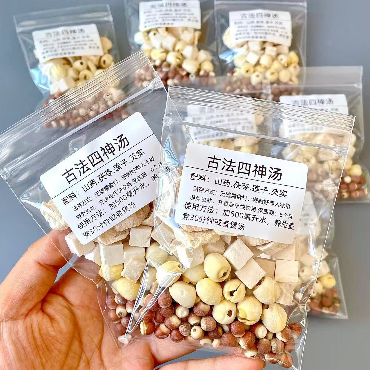 Four Spirits Soup Herbal Blend Si Shen Tang 40g Poria Chinese Yam Lotus Seed Euryale Seed for Soup and Congee - Image 2