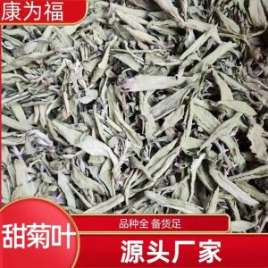 Stevia Leaf (Stevia rebaudiana) — Dried Sweet Herb for Tea & Natural Sweetening