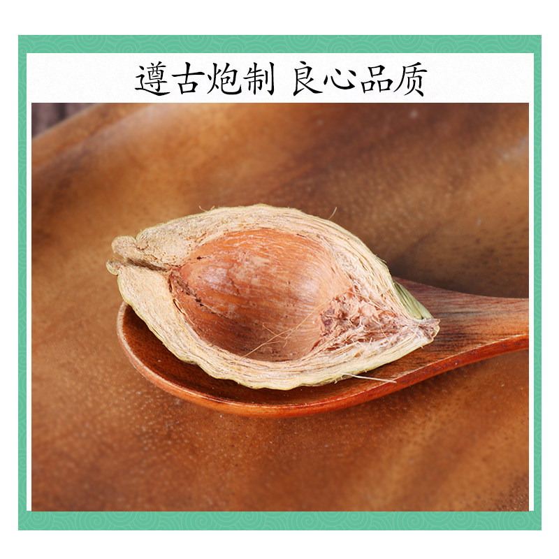Dried Areca Peel Da Fu Pi 大腹皮 Premium TCM Herb 500g - Image 2