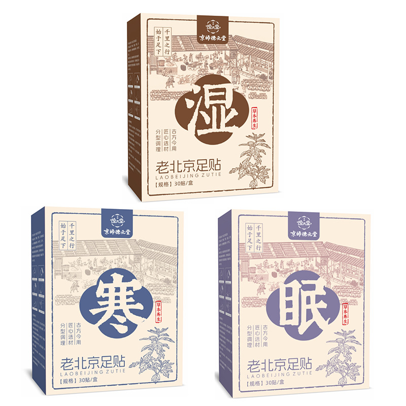 Old Beijing Foot Patches with Mugwort and Bamboo Vinegar 30 Patches per Box for Foot Care - Image 5