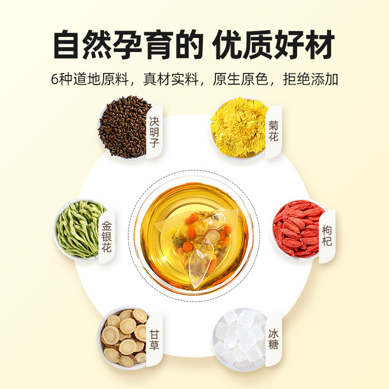 Chrysanthemum Cassia Seed Tea 70g Box Goji Berry Chrysanthemum Cassia Seed Herbal Tea 7 Bags - Image 3
