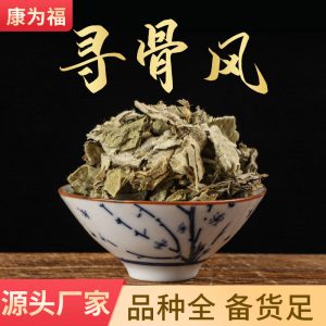 Xun Gu Feng (Aristolochia mollissima) — Dried Chinese Herbal Root for Decoction & Custom Grinding