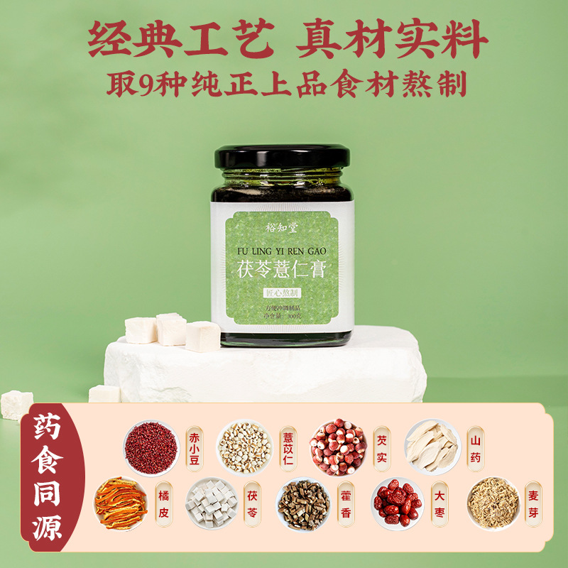 Fu Ling Yi Ren Gao (Poria & Coix Paste) — Traditional Herbal Wellness Paste, 300g Jar - Image 2