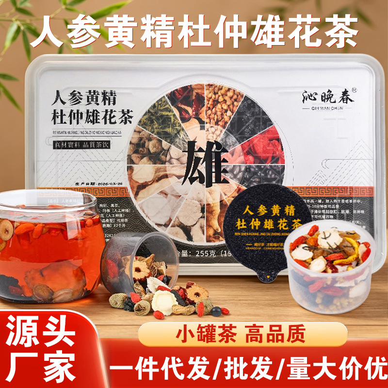 Ginseng & Polygonatum Herbal Tea Blend (Ren Shen Huang Jing Gou Qi Cha) — 15 Small Jars, Sugar-Free Flower Tea - Image 2