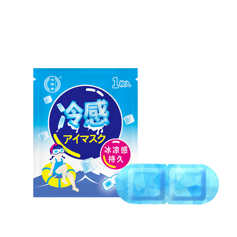 Cooling Ice Eye Mask Soothing Cold Compress Eye Patch with Lutein for Summer Relaxation - Image 5