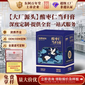 Suan Zao Ren Dang Gui Gao (Ziziphus & Angelica Herbal Paste) — Food-Herb Sleep-Time Herbal Paste