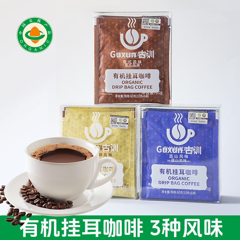 Guxun Drip Bag Coffee Blue Mountain Italian Yirgacheffe Style Ground Hand Brew Instant Coffee 3 Flavor Set - Image 5