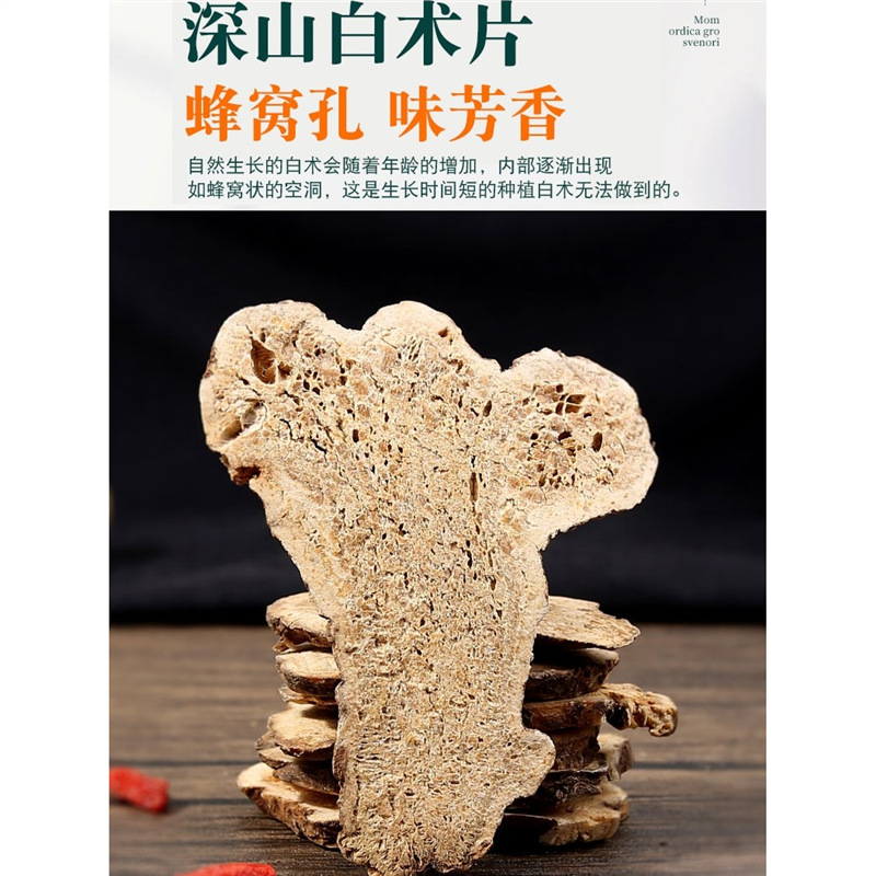 White Atractylodes Rhizome Bai Zhu 500g Stir-Fried Sliced Zhejiang Atractylodes macrocephala for Decoction - Image 2