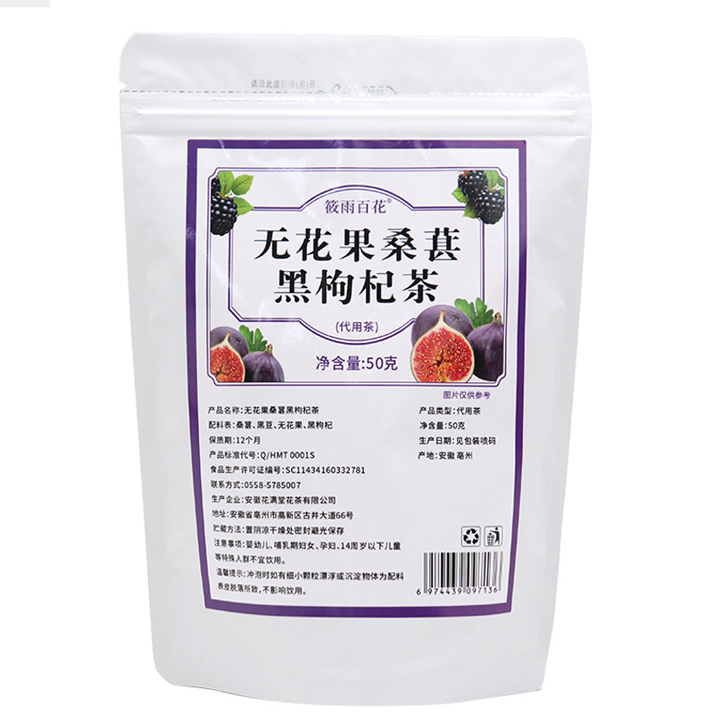 Fig Mulberry Black Goji Tea 50g 10 Pyramid Tea Bags Sugar Free Herbal Wellness Blend - Image 5