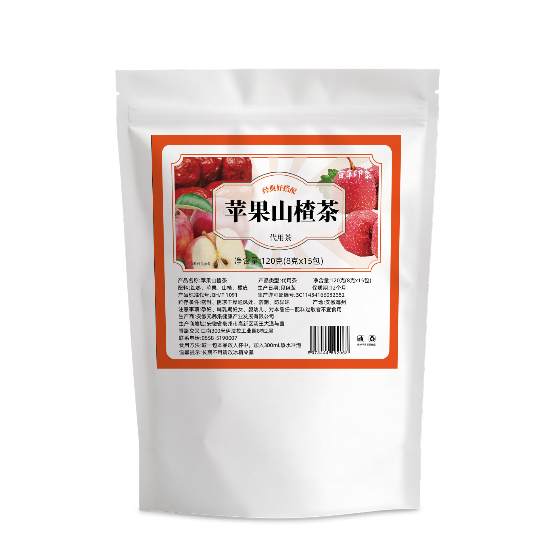 Apple Hawthorn Tea Bags with Mulberry Leaf Bitter Melon and Red Date 120g Daily Wellness Fruit Tea - Image 4