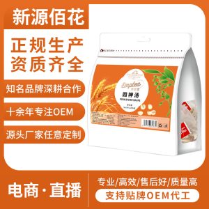 Si Shen Tang Herbal Soup Pack (Four-God Decoction) — 20 Sachets of Fu Ling, Lotus Seed, Euryale, Yam & Coix