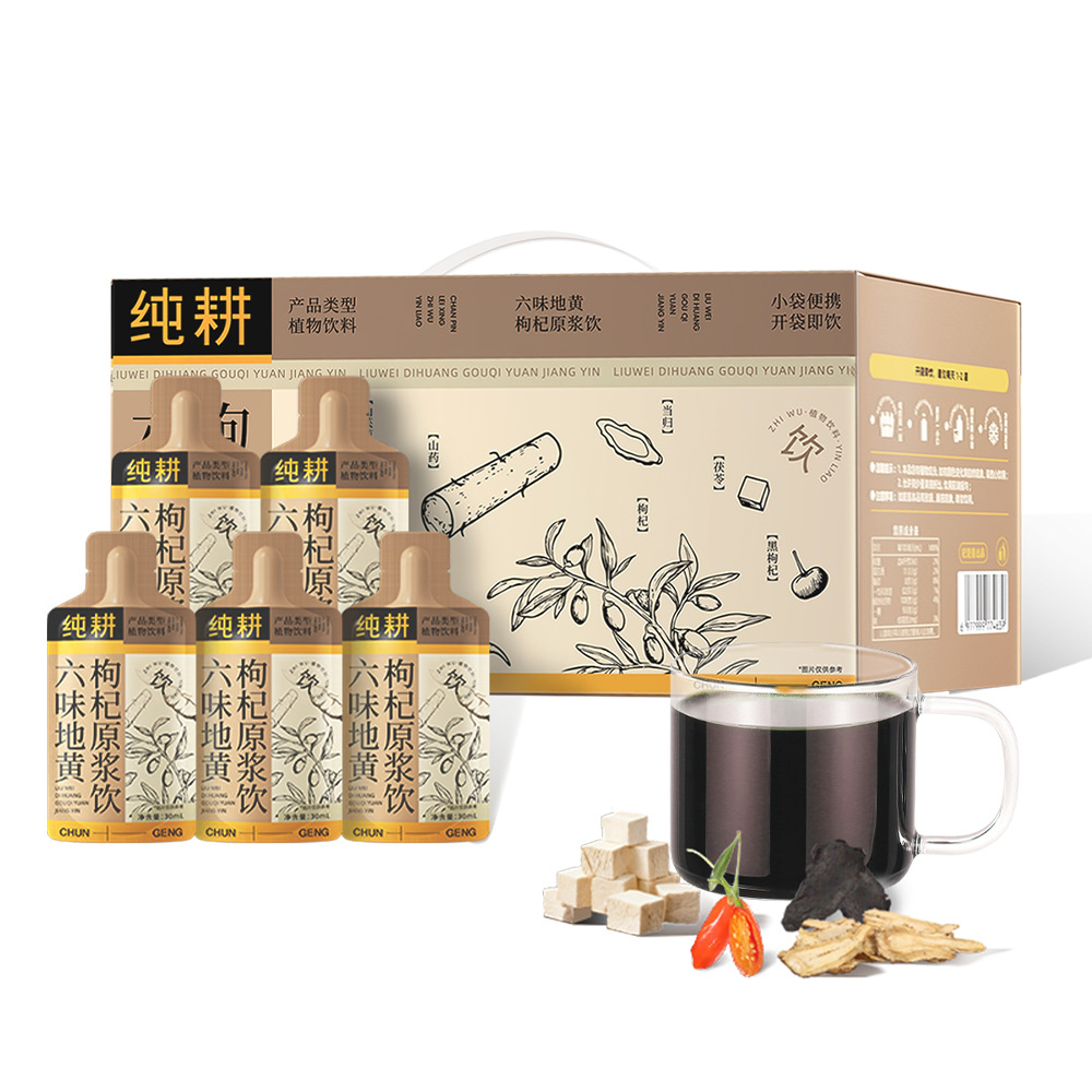 Liuwei Dihuang Goji Berry Original Juice Drink Value Pack 30ml Sachets Herbal Wellness Beverage - Image 5