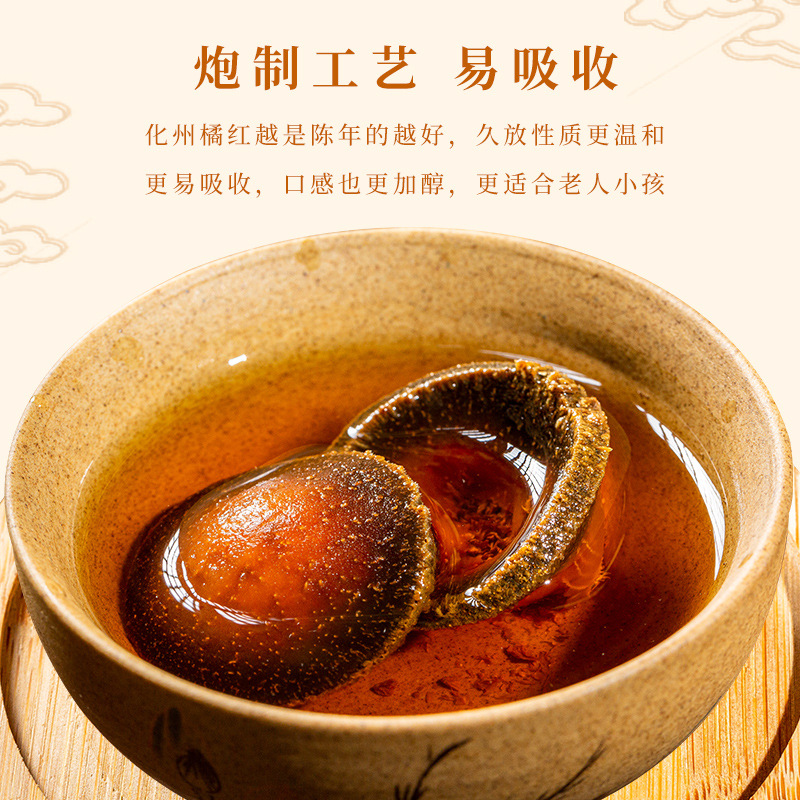Huazhou Tangerine Peel Slices Hua Ju Hong 125g Aged Whole Fruit Slices Traditional Herbal Tea - Image 3