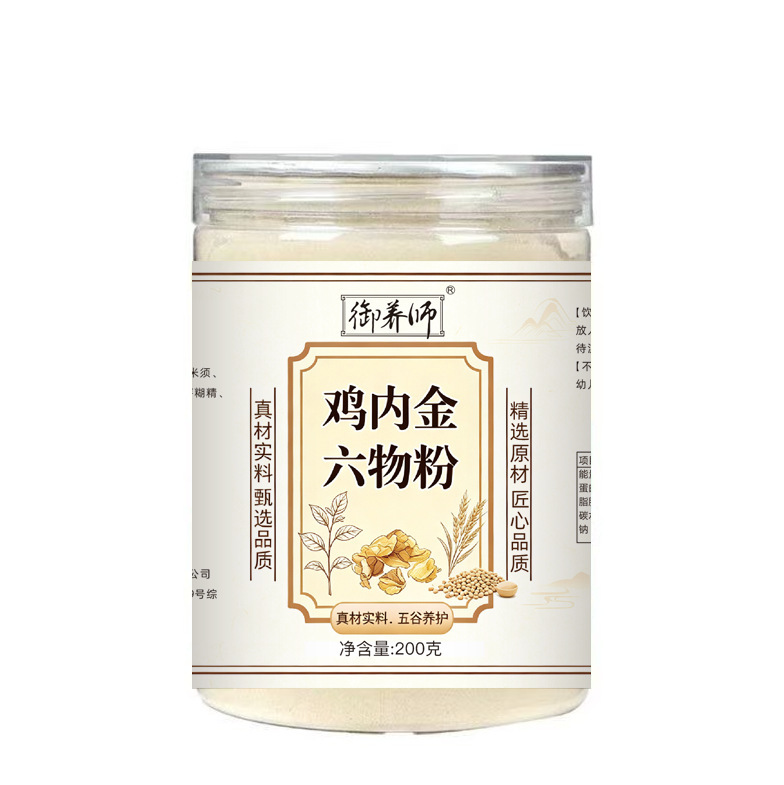 Chicken Gizzard Membrane Six Herb Powder Ji Nei Jin Digestive Support Powder 200g Bottle - Image 5