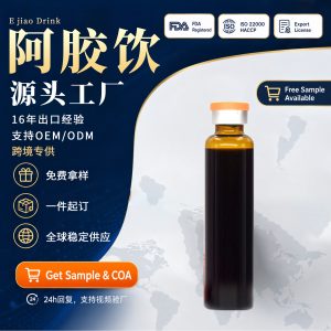 Ejiao Drink with Astragalus, Ginseng, Polygonatum & Goji — Custom OEM Herbal Beverage