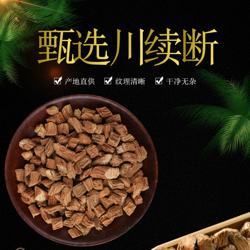 Dried Sichuan Teasel Root Chuan Xu Duan 150g Natural Sun Dried Herbal Decoction Pieces - Image 2