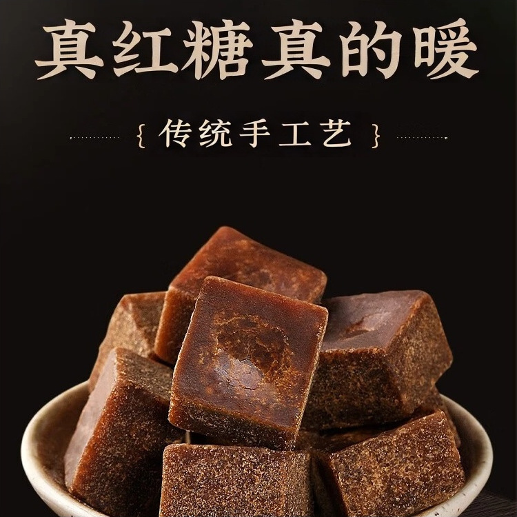 Yunnan Pure Sugarcane Raw Brown Sugar Blocks Hong Tang 1kg Loose Pack Traditional Sweetener for Beverages and Cooking - Image 2