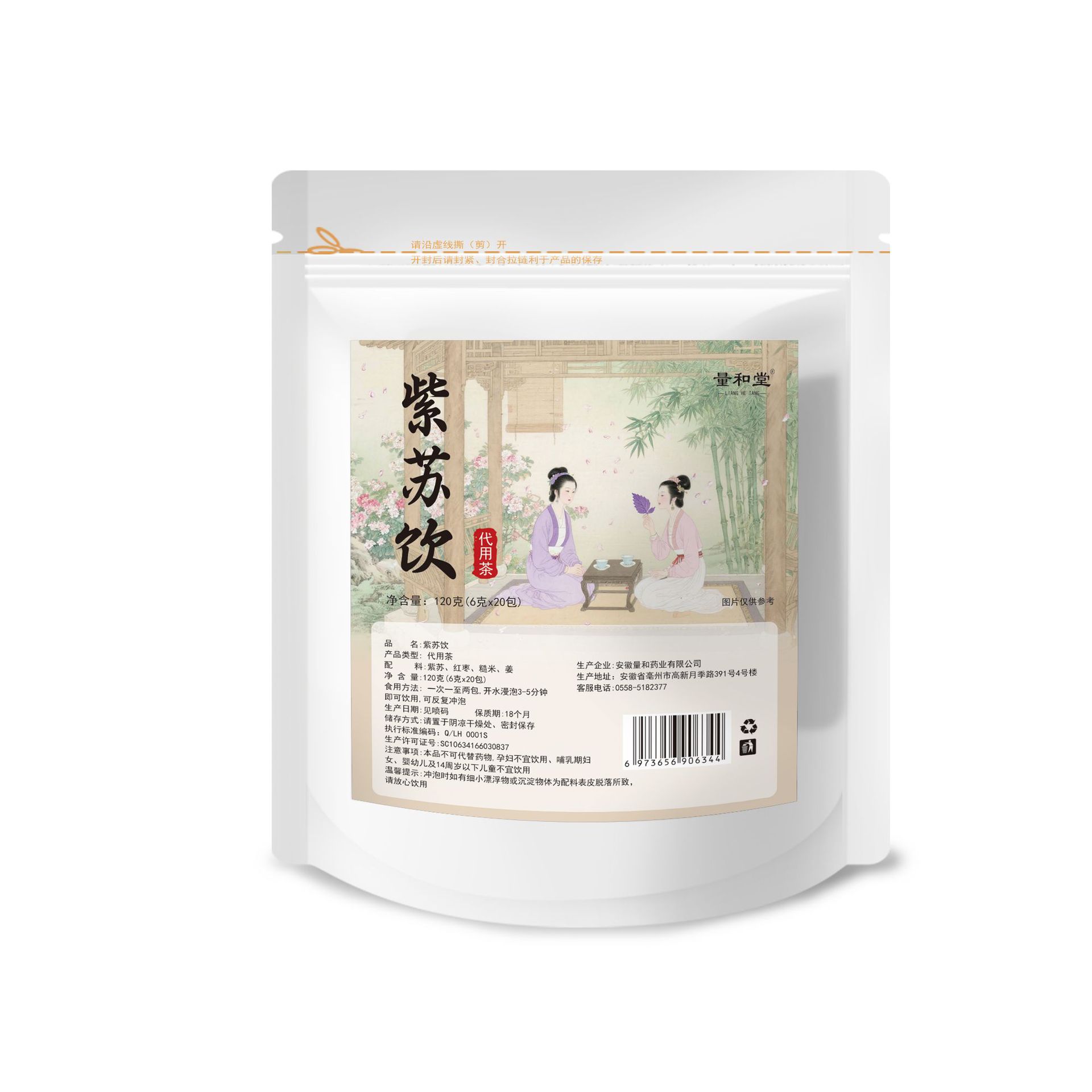 Zisu Drink Perilla Herbal Tea 6g x 20 Sachets Cold Brewed Sugar Free Wellness Beverage - Image 5