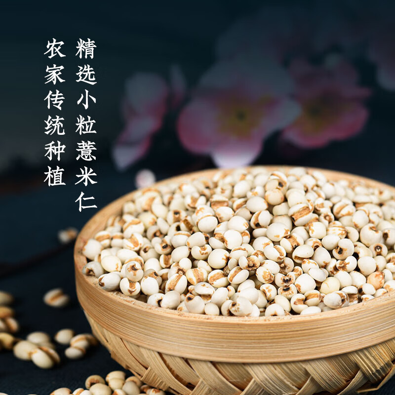 Coix Seed Yi Yi Ren 薏苡仁 500g Dried Job's Tears Whole Grains for Soup Congee and Herbal Tea - Image 2