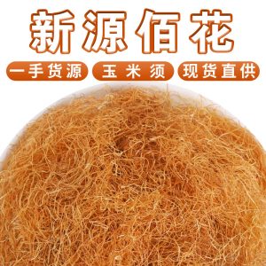 Corn Silk (Zea mays) — Dried Yu Mi Xu Herbal Tea, 500g Bulk Loose Leaf