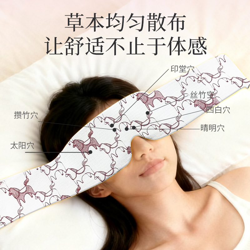 Deep Sleep Weighted Eye Mask Mugwort Herbal Micro Pressure Blindfold for Adults - Image 3