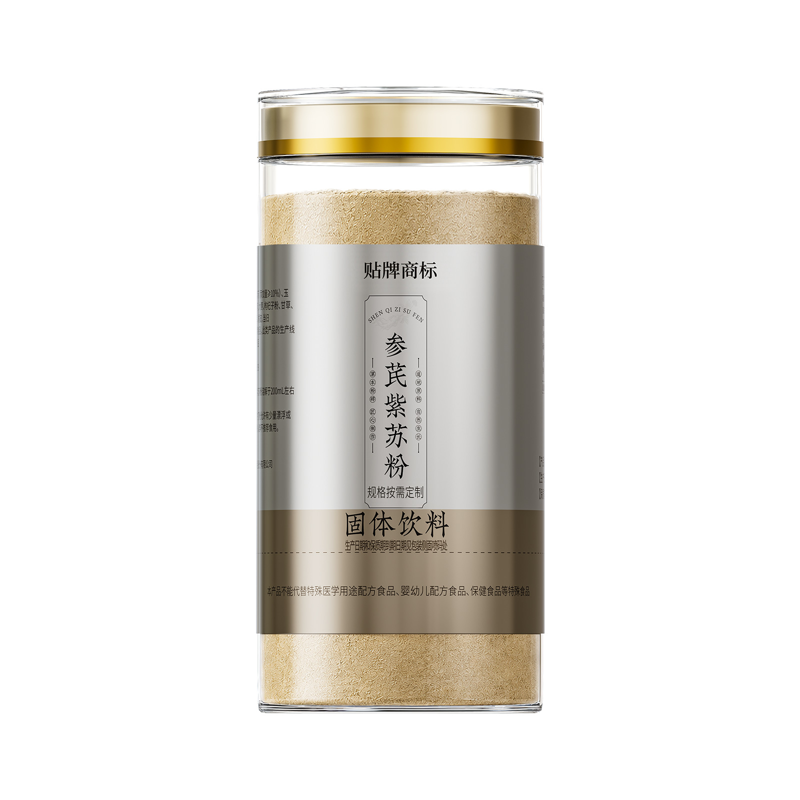 Shen Qi Zi Su Powder (Codonoopsis, Astragalus & Perilla Blend) — Herbal Drink Mix - Image 5