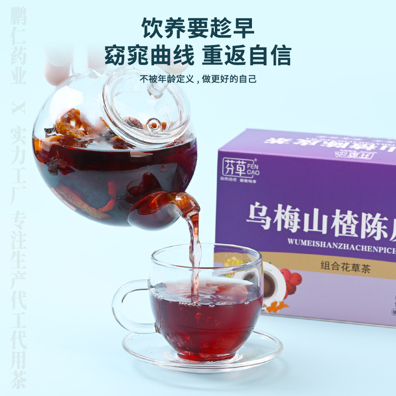 Hawthorn Dark Plum Mulberry Tea 150g Herbal Blend with Tangerine Peel Chrysanthemum Licorice and Black Tea - Image 3