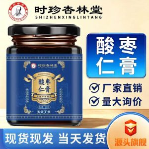 Suan Zao Ren Gao (Ziziphus jujuba var. spinosa) — Traditional Herbal Sleep Paste with Lily Bulb & Poria, 300g Jar