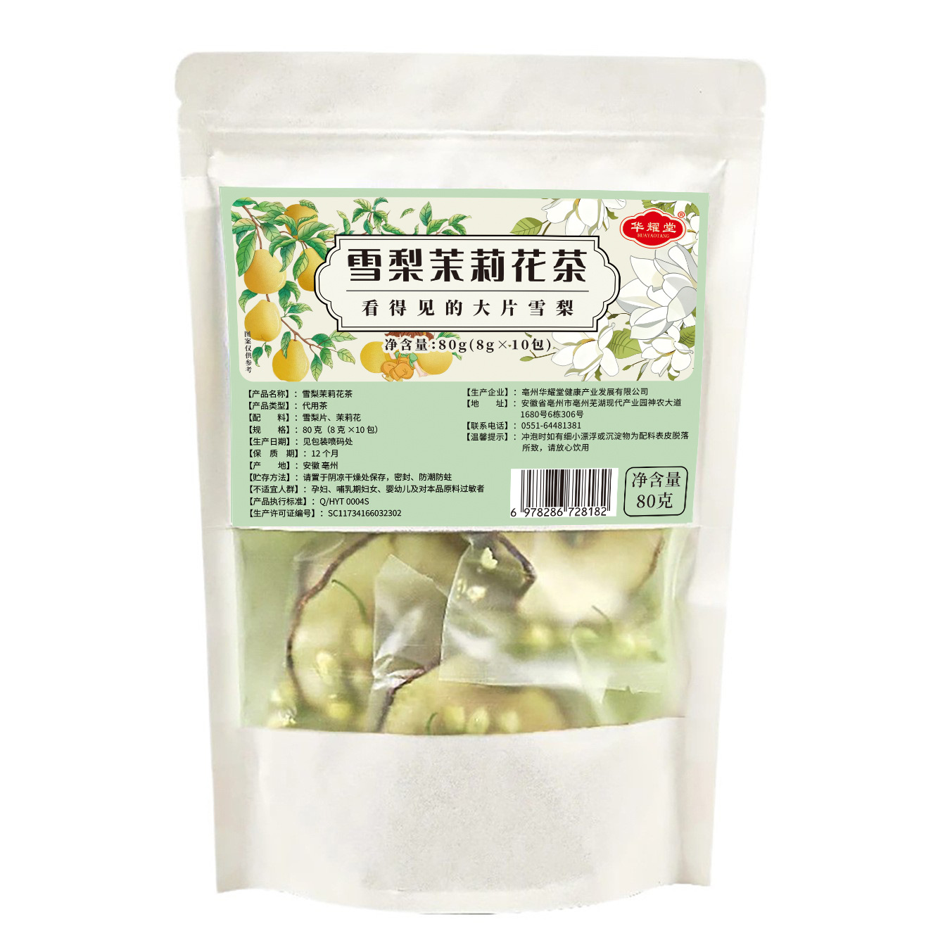 Snow Pear Jasmine Tea 80g Bag 10 Cold Brew Sachets Sugar Free Floral Fruit Tea - Image 5