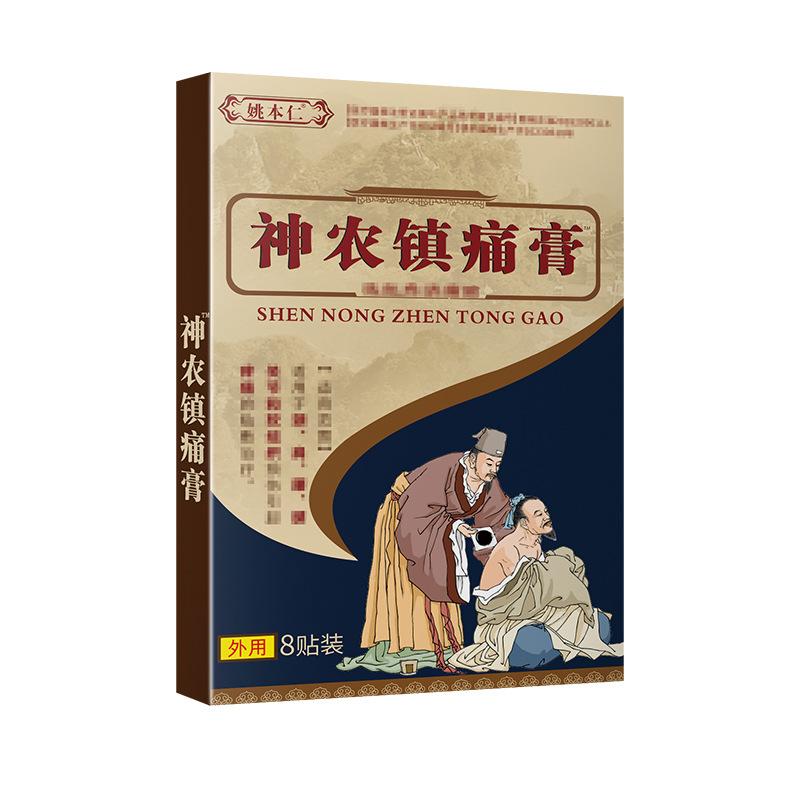 Shennong Pain Relief Herbal Patch for Neck Shoulder Waist Leg Joint Discomfort Self-Heating Far Infrared 8 Patches Per Box - Image 5