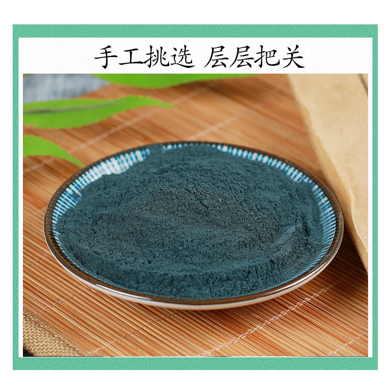 Qing Dai Indigo Naturalis Powder 500g Traditional Chinese Herbal Powder for External Use - Image 3