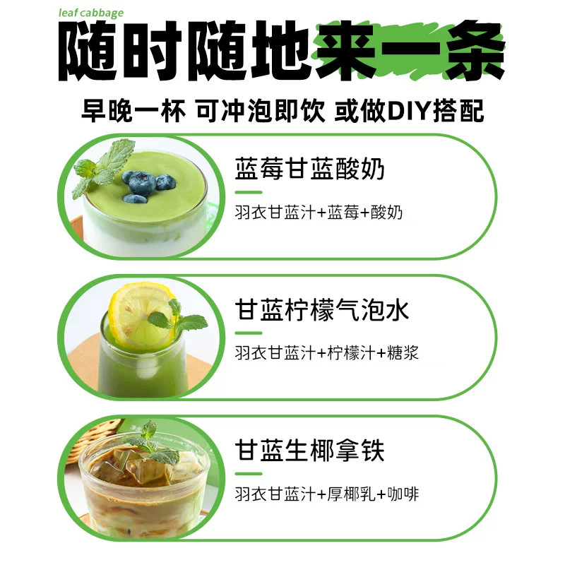 Kale Freeze-Dried Powder Qing Zhi Green Juice Powder Dietary Fiber Meal Replacement 30g 3g x 10 Sticks - Image 4