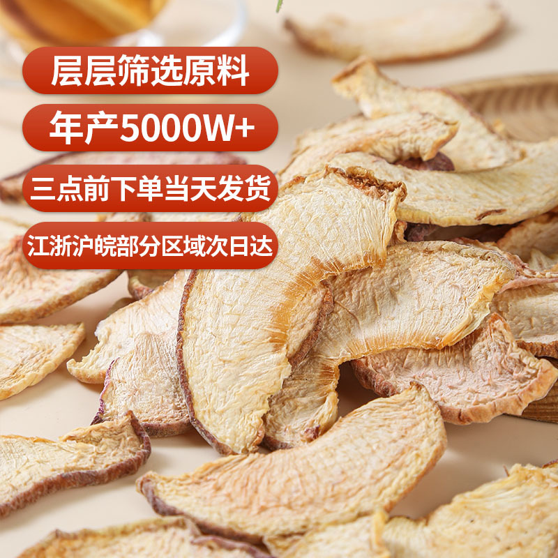 Dried Peach Slices (Prunus persica) — Fruit Tea & Herbal Blend Ingredient, 500g - Image 3