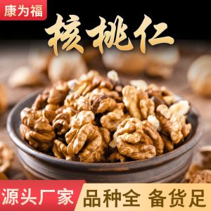 Walnut Kernels (Juglans regia) — Dried Food-Herb Nut Meat, 500g Bulk Pack
