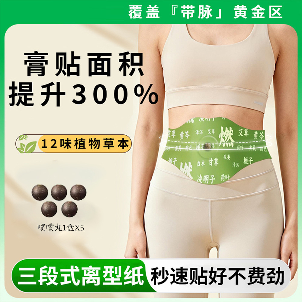 Moxa Navel Patch Herbal Belly Button Sticker for Waist and Abdomen 3 Patches per Box - Image 3