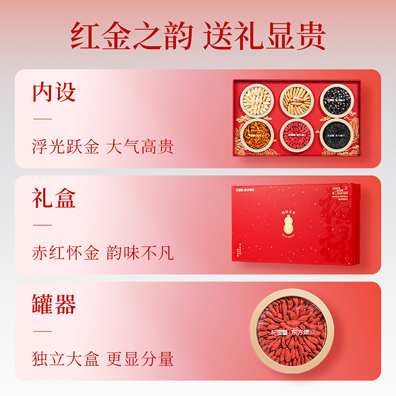 Qilixiang Fu Lu Jian Xi 6-Item Herbal Gift Box 340g Black Goji Dendrobium Deer Antler New Year Spring Festival Gift Set - Image 2