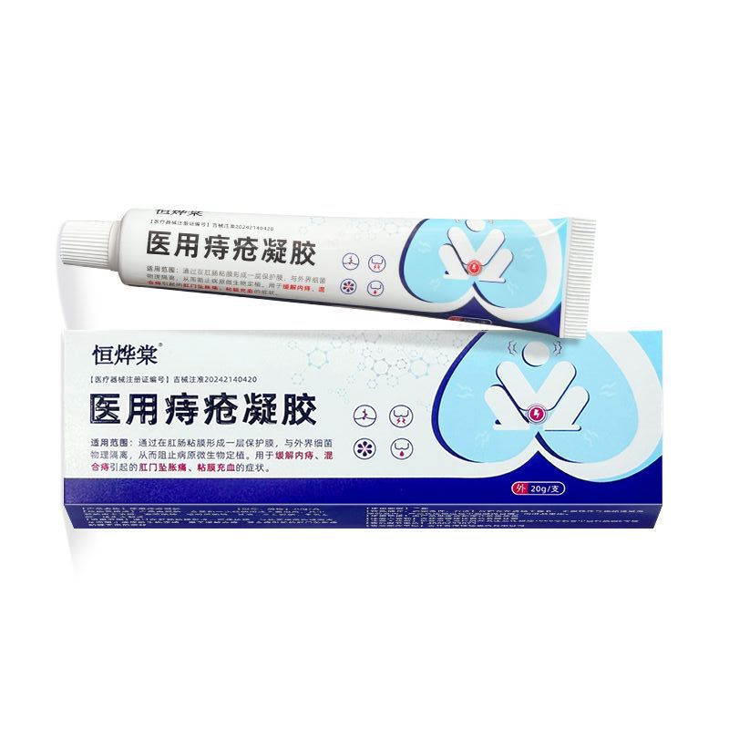 Hengyetang Hemorrhoid Relief Gel 20g Medical Device for Internal and Mixed Hemorrhoid Care - Image 5