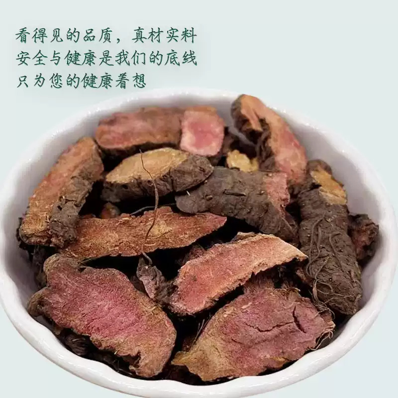 Quan Shen Chinese Knotweed Root 500g Dried Bistorta Root Slices Traditional TCM Herb - Image 2
