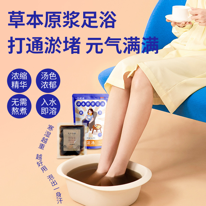 Herbal Foot Soak Liquid Instant Dissolving Yao Yu Bath Foot Soak Pack for Home Use 40g x 7 - Image 2