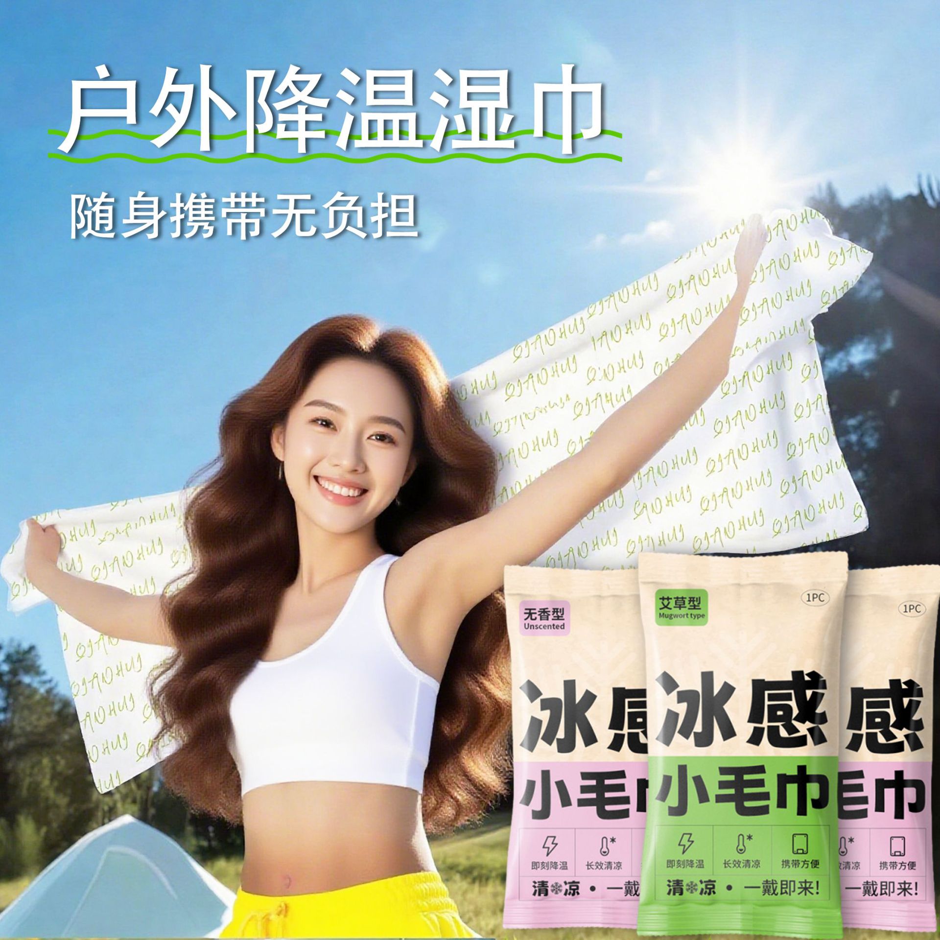 Cooling Herbal Wet Towel 10 Pack Refreshing Summer Towel for Outdoor Sports and Travel - Image 3
