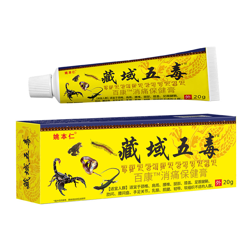 Yao Benren Tibetan Five Poison External Ointment Cream 20g Neck Care Topical Herbal Balm - Image 5