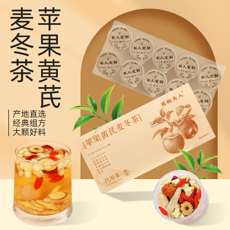 Apple Astragalus Tea with Ophiopogon Jujube Goji 150g No-Cook Herbal Tea Bags for Autumn Winter Wellness - Image 2