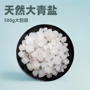 Da Qing Yan (Halite) — Natural Qinghai Mineral Salt Powder for Bath & Foot Soak, 500g