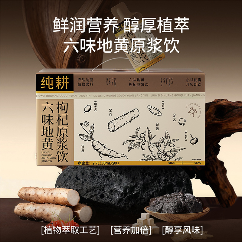 Liuwei Dihuang Goji Berry Puree Drink Value Pack 90 Sachets 2700ml Herbal Wellness Beverage - Image 2
