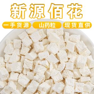 Huai Shan Yao Dices (Dioscorea opposita) — Dried Chinese Yam Cubes for Soup & Congee