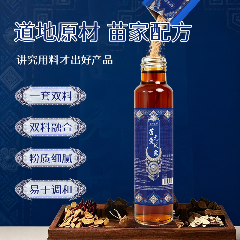 Miao Moxibustion Liquid with Bone-Penetrating Powder Dual-Action Topical Herbal Formula for Wellness Massage - Image 3